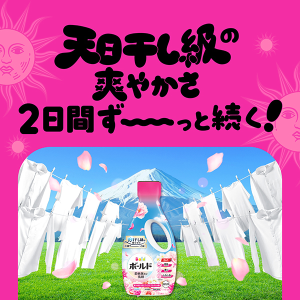 LOHACO - ボールド 柔軟剤入り 洗濯洗剤 液体 プレミアムブロッサム