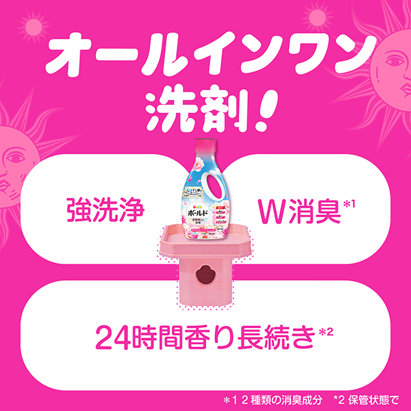 LOHACO - ボールド 柔軟剤入り 洗濯洗剤 液体 プレミアムブロッサム