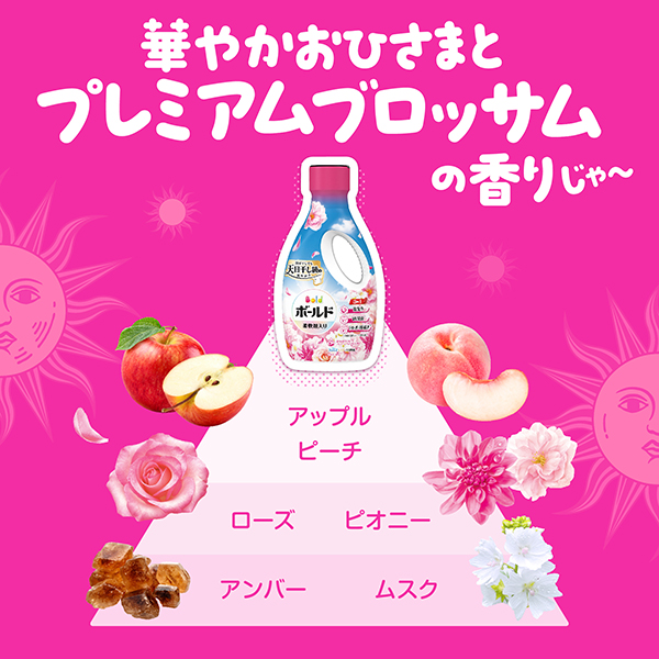 LOHACO - ボールド 柔軟剤入り 洗濯洗剤 液体 プレミアムブロッサム