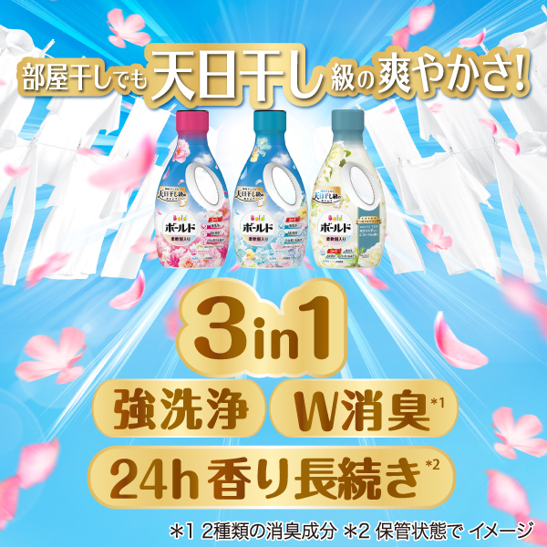 LOHACO - ボールドジェル 柔軟剤入り 液体 フレッシュサボン 詰め替え