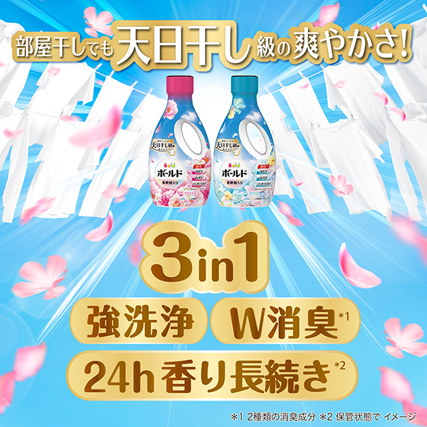 LOHACO - ボールドジェル 柔軟剤入り 液体 プレミアムブロッサム