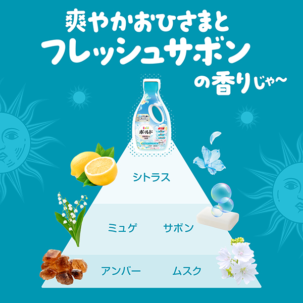 LOHACO - ボールド 柔軟剤入り 洗濯洗剤 液体 フレッシュサボン