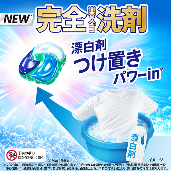 LOHACO - アリエール ジェルボール プロ 部屋干し＆スポーツ