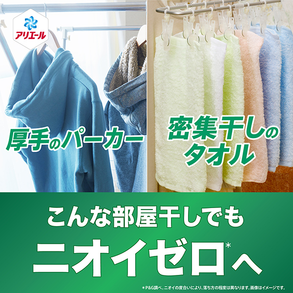 LOHACO - アリエール ジェルボール プロ 部屋干し＆スポーツ 部屋干し