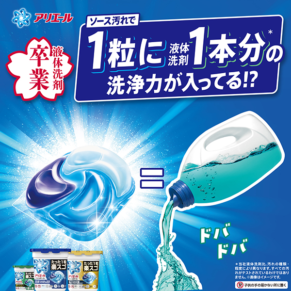 2000【新品】アリエール ジェルボール プロ おうちでプロ級の洗浄力18袋 アリエール ジェルボール プロ」シリーズを2024年4月中旬より新