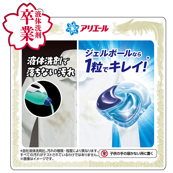 LOHACO - アリエール ジェルボール プロ 漂白剤つけおき級洗浄