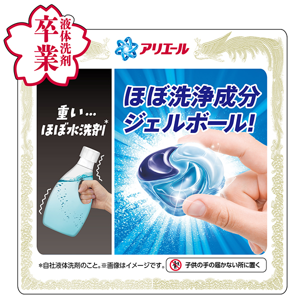 【新品】616個★ アリエール 洗濯洗剤 ジェルボール 漂白剤を超えた洗浄力 8 Amazon | [大容量] アリエール 洗濯洗剤 ジェルボール4D プロ