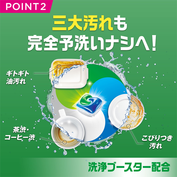 LOHACO - ジョイ JOY ジェルタブPRO 特大 1袋（32個入） 食洗機用洗剤 P＆G