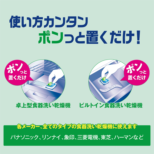 LOHACO - ジョイ JOY ジェルタブPRO 特大 1袋（32個入） 食洗機用洗剤 P＆G