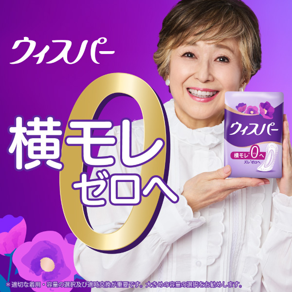 LOHACO - 大容量 ウィスパー うすさら安心 女性用 吸水ケア 多いとき用
