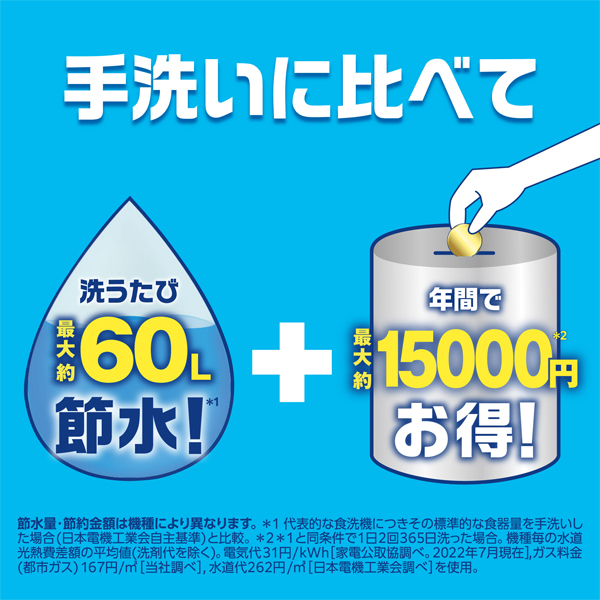 LOHACO - ジョイ JOY PRO洗浄 食洗機用 ジェルタブ クリスタル 1セット
