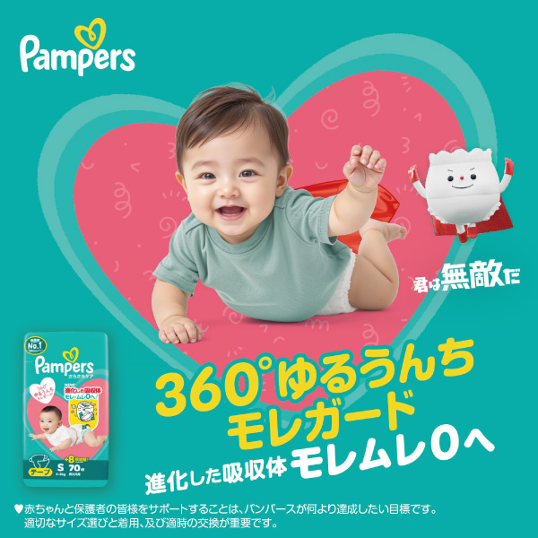 LOHACO - パンパース おむつ テープ Lサイズ（9〜14kg）1パック（54枚