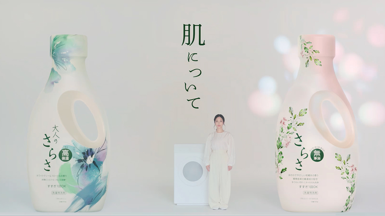 LOHACO - さらさ 洗濯洗剤 液体 ほのかでやさしい柑橘系の香り