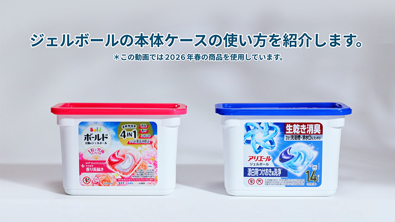 LOHACO - アリエール 洗濯洗剤 ジェルボール プロ 漂白剤つけおき級