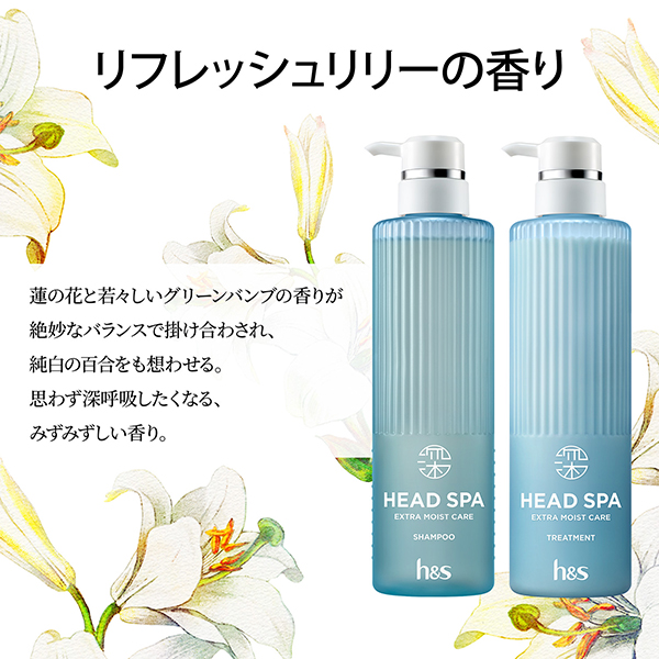 スフマーレヘッドスパシャンプー・トリートメントセット Amazon | h&s深ヘッドスパ 【新モデル】 シャンプー