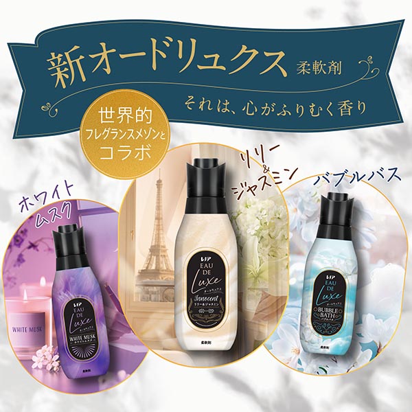 LOHACO - レノア オードリュクス ホワイトムスク 本体 475mL 1個 柔軟