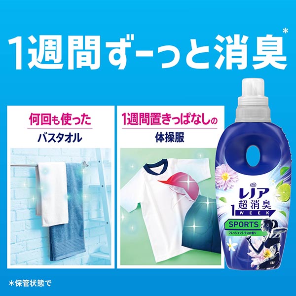 レノア スポーツクールリフレッシュ＆シトラス970×1点 1180×5点 Amazon | レノア 煮沸レベル消臭 抗菌ビーズ SPORTS クール