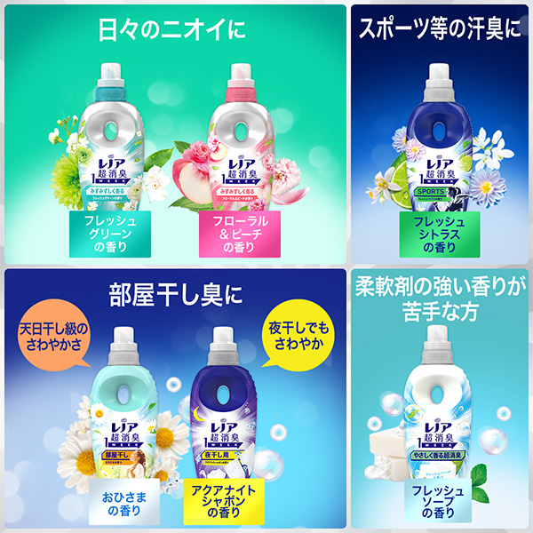 レノア リアル消臭洗剤 スポーツ 1500ml 4個セット 沸騰レベル Amazon | レノア 超消臭 煮沸レベル消臭 抗菌ビーズ SPORTS