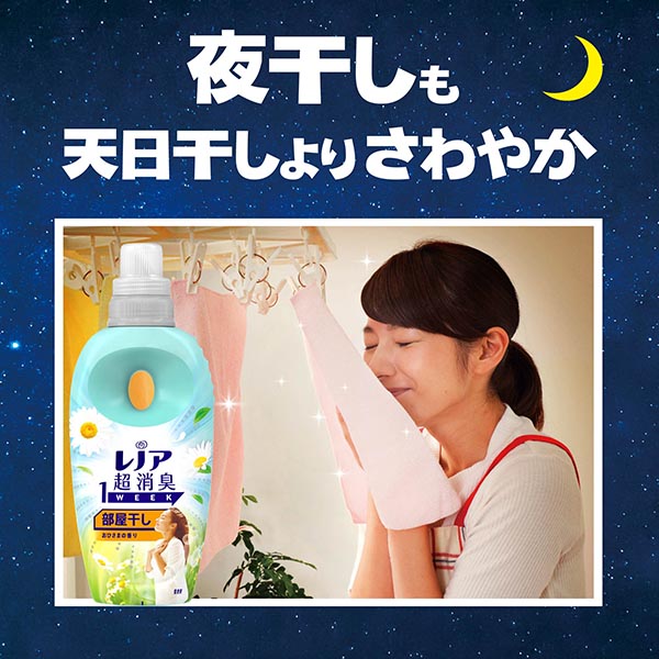 LOHACO - レノア 超消臭1WEEK 部屋干し おひさまの香り 本体 490mL 1個