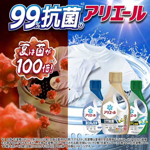 LOHACO - アリエール 液体 超抗菌プレミアム 部屋干し超消臭