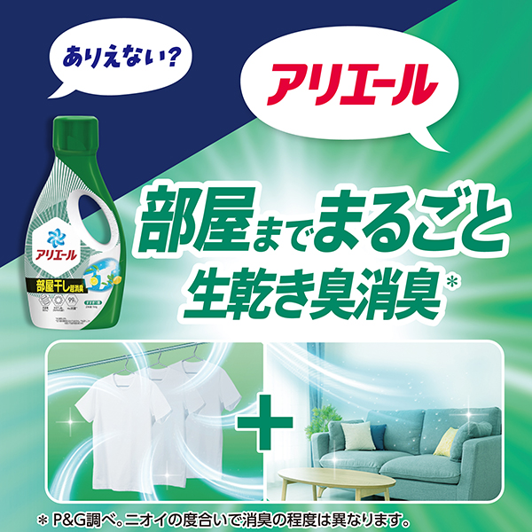 【数量限定】アリエール超抗菌プレミアム 超特大730g×14袋 アリエール 液体 超抗菌プレミアム 漂白剤級洗浄 詰め替え 超