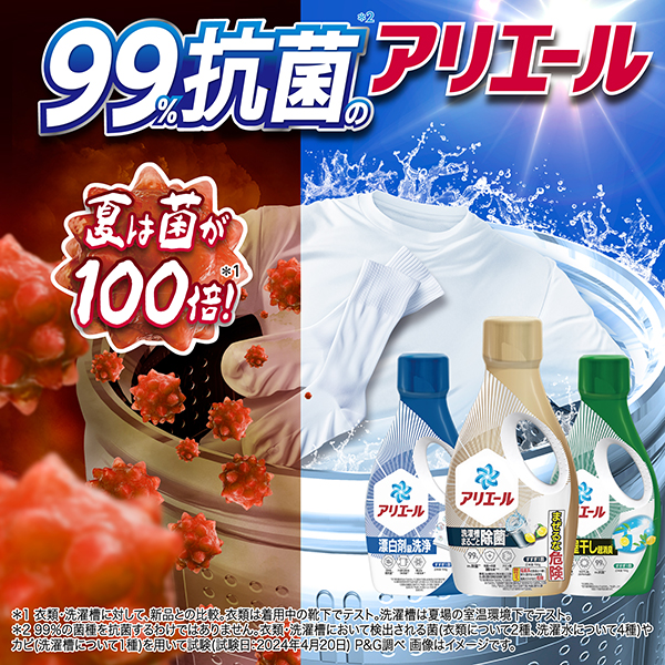 Amazon | アリエール 洗濯洗剤 液体 超抗菌プレミアム 漂白剤級