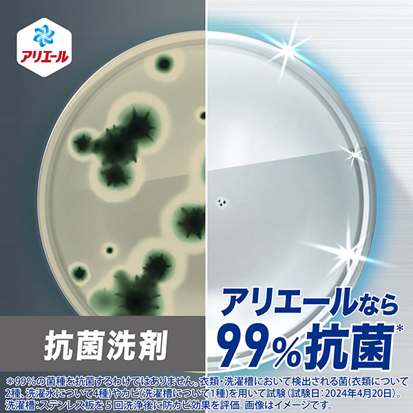 LOHACO - アリエール 液体 超抗菌プレミアム 漂白剤級洗浄