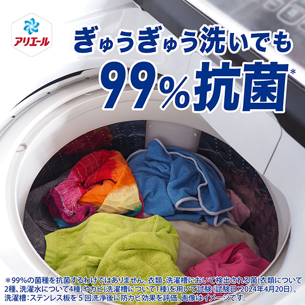 LOHACO - アリエール 液体 超抗菌プレミアム 漂白剤級洗浄 詰め替え 超