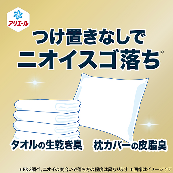 LOHACO - アリエール 液体 超抗菌プレミアム 洗濯槽まるごと除菌