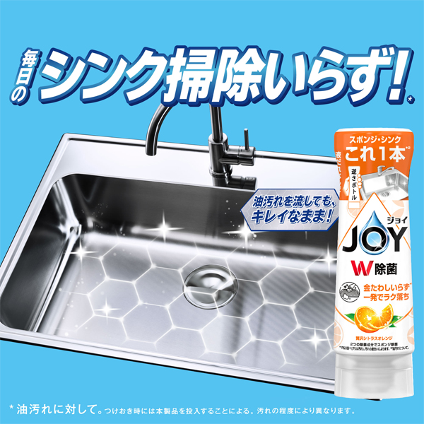 LOHACO - ジョイ JOY W除菌 食器用洗剤 シトラスオレンジの香り