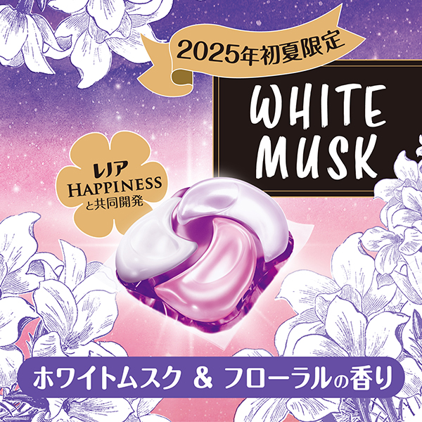 ボールド ジェルボール ホワイトムスク＆フローラル 65個✖4袋 Amazon.co.jp: 【まとめ買い】ボールド ジェルボール 4in1