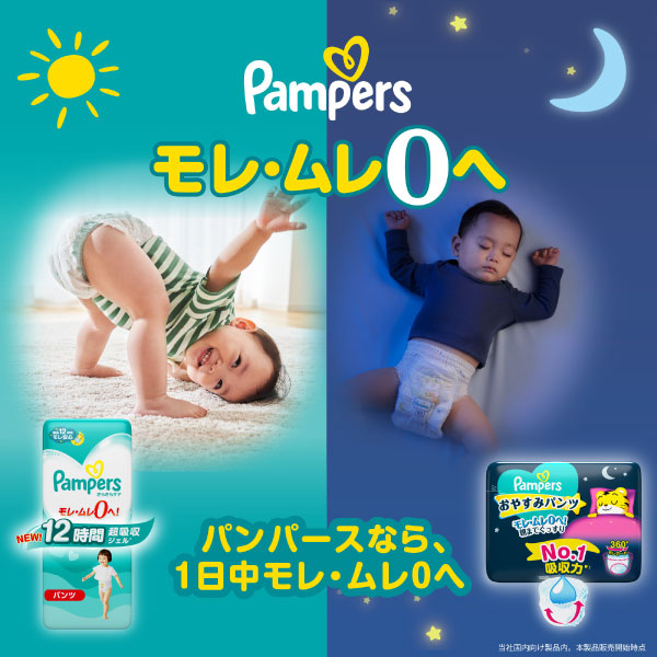パンパース おむつ パンツ Lサイズ 66枚入×3パック メガジャンボ パンパース おむつ パンツ Lサイズ 66枚入×3パック メガジャンボ