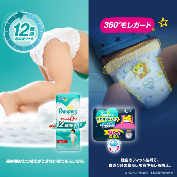 LOHACO - パンパース おむつ パンツ Lサイズ 昼夜セット（さらさらケア
