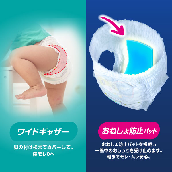 パンパース おむつ パンツ Lサイズ 66枚入×3パック メガジャンボ LOHACO - パンパース おむつ パンツ Lサイズ 昼夜セット