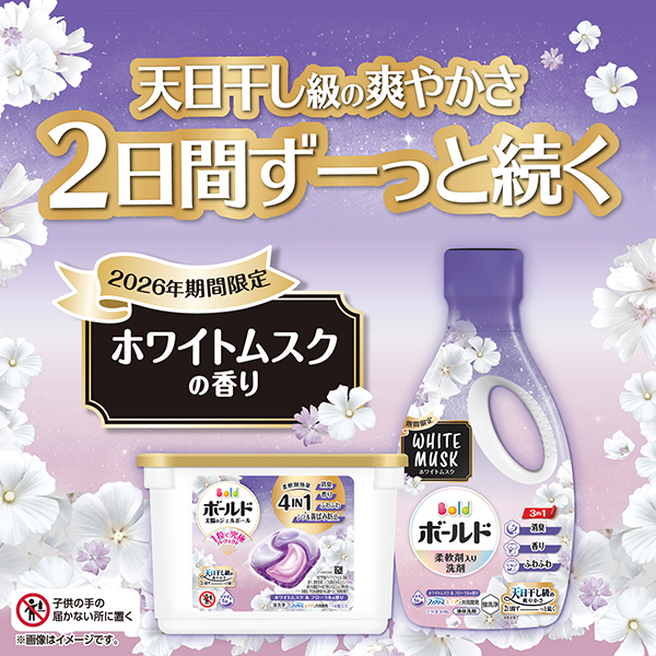 LOHACO - 「期間限定」ボールド ホワイトムスクの香り 本体 610g 1
