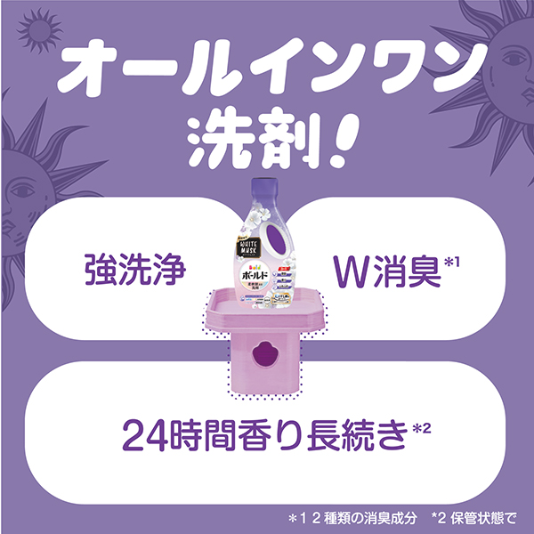 LOHACO - 「期間限定」ボールド ホワイトムスクの香り 詰め替え 1400g