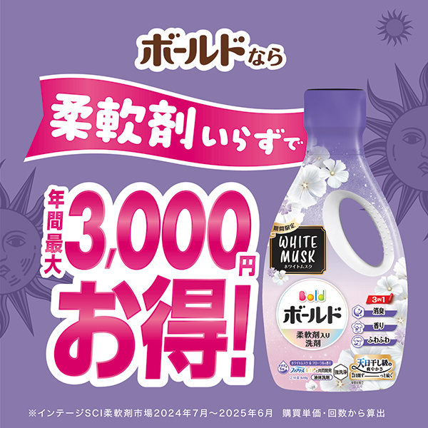 LOHACO - 「期間限定」ボールド ホワイトムスクの香り 詰め替え 1400g
