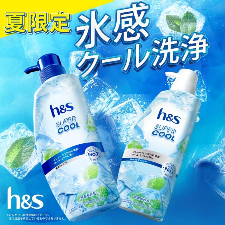 LOHACO - h＆s サマー限定 クールミント ポンプ 2ステップ