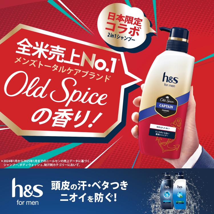LOHACO - h＆s for men（エイチアンドエス） ゴールド2in1シャンプー