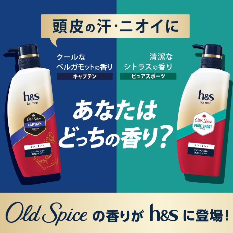 LOHACO - h＆s for men（エイチアンドエス） ゴールド2in1シャンプー