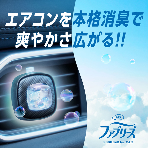 LOHACO - ファブリーズ 自動車エアコン送風口用消臭・芳香剤