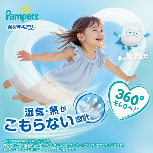 超メルカリ市期間限定価格 パンパース　パンツ　XL38枚×6袋　合計228枚 LOHACO - パンパース おむつ パンツ ビッグサイズ（12〜22kg）1パック