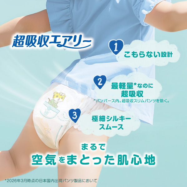 LOHACO - パンパース おむつ パンツ ビッグサイズ（12〜22kg）1パック