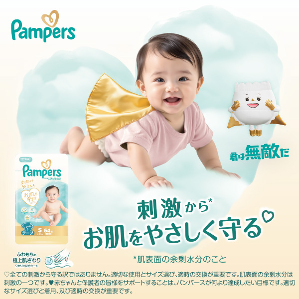 LOHACO - パンパース おむつ テープ Sサイズ（4〜8kg）1パック（84枚入