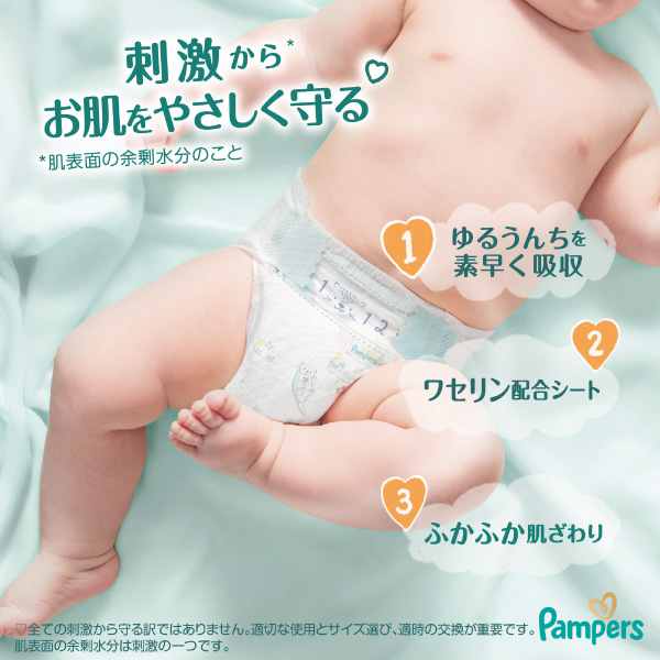 LOHACO - パンパース おむつ テープ 新生児サイズ（〜5kgまで） 1