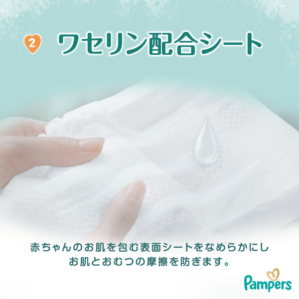 LOHACO - パンパース おむつ テープ Sサイズ（4〜8kg）1パック（84枚入