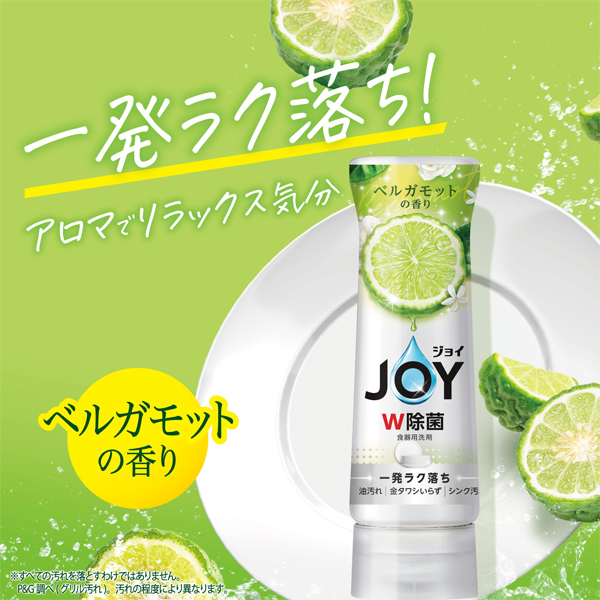 LOHACO - (数量限定)ジョイ JOY W除菌 食器用洗剤 ベルガモットの香り