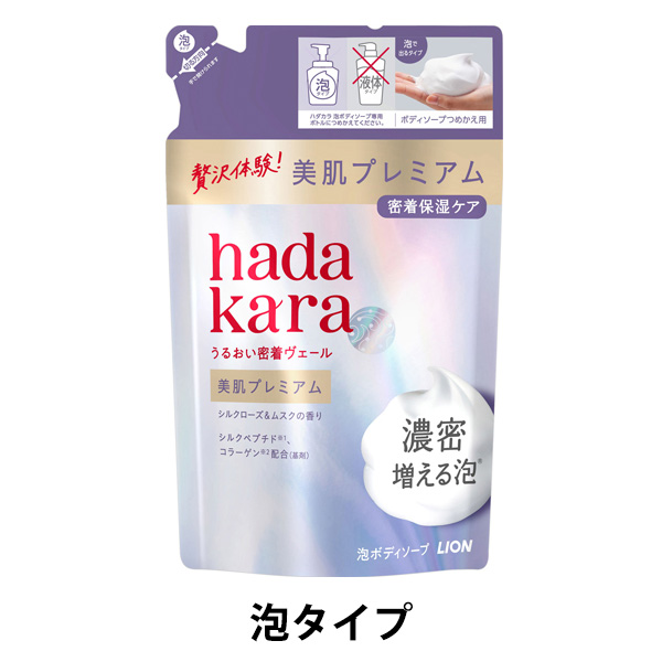 LOHACO - hadakara（ハダカラ）ボディソープ 泡で出てくる薬用ピュア