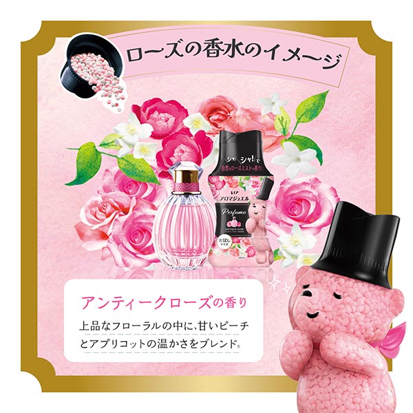 LOHACO - レノア アロマジュエル 香り付けビーズ アンティークローズ