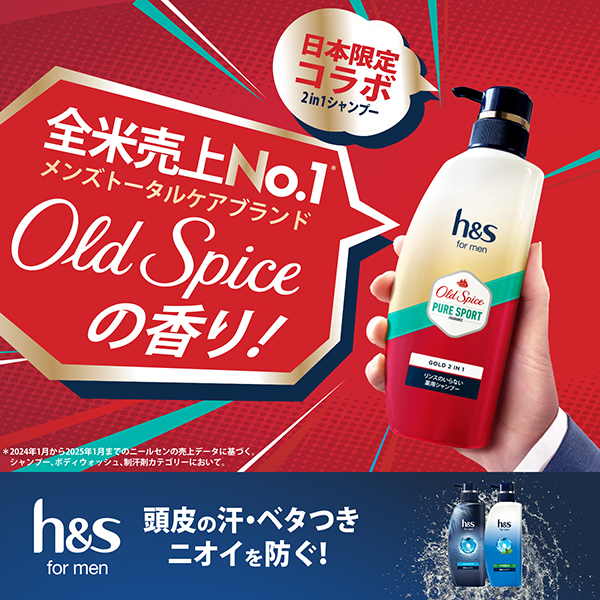 LOHACO - h＆s for men ゴールド2in1シャンプー オールドスパイス